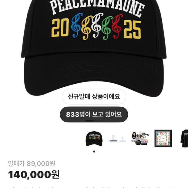 피마원 마마 볼캡 코튼