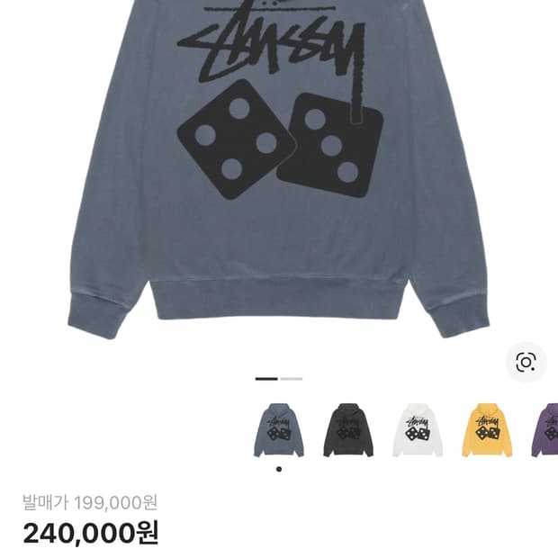 스투시 피그먼트 다이드 다이스 집 후드 네이비