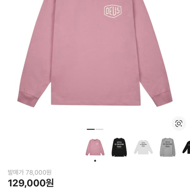 데우스 서울 롱슬리브 (L) 핑크