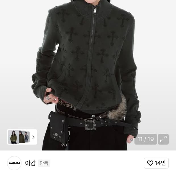 (1) 아캄 Cross Boucle Knit Zip-Up