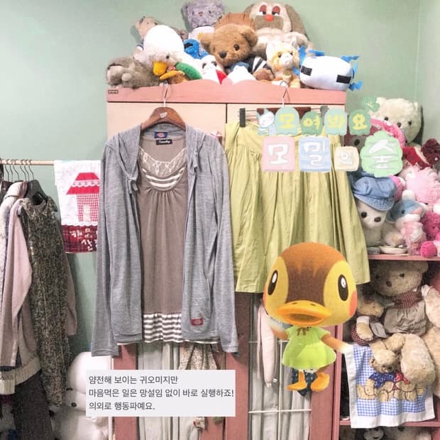카모메산장 빈티지 코디 세트 동물의 숲