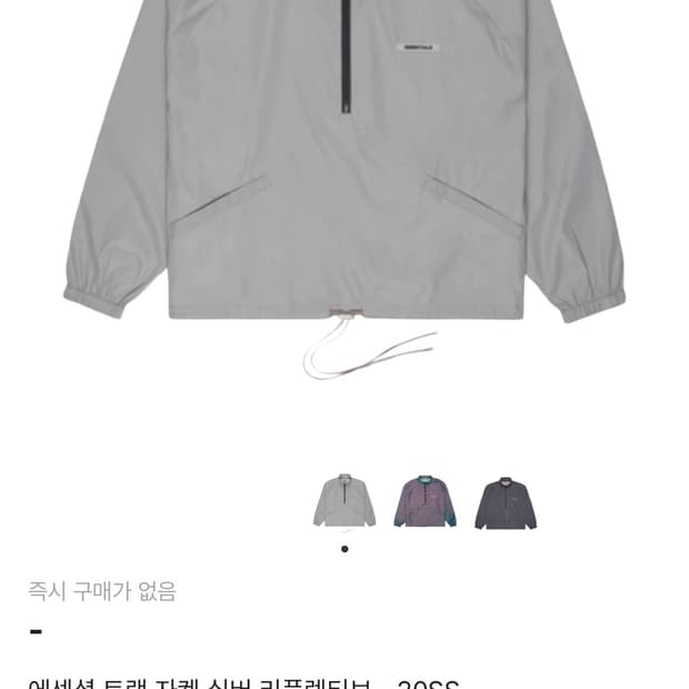 에센셜 리플렉티브 트랙자켓20SS