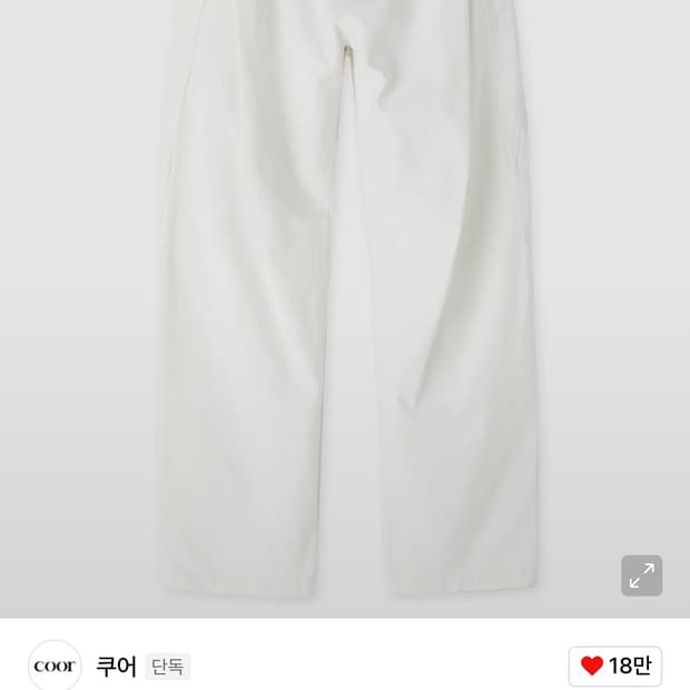 [쿠어] 딥 플리츠 커브드 팬츠 (크림, M사이즈)