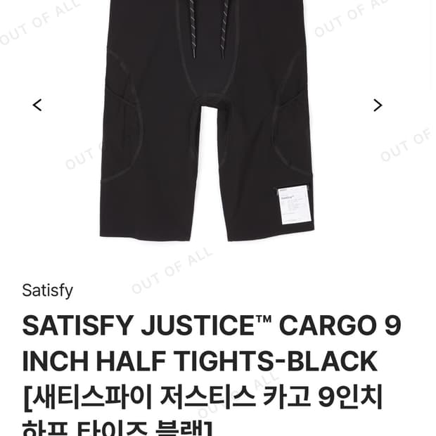 새티스파이 저스티스 카고 9인치 하프 타이즈 블랙