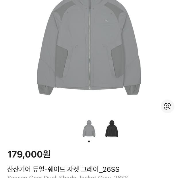 (구매) 산산기어 듀얼 쉐이드 자켓 2사이즈