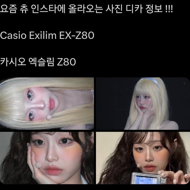 카시오 엑슬림 z85 인플루언서 디카