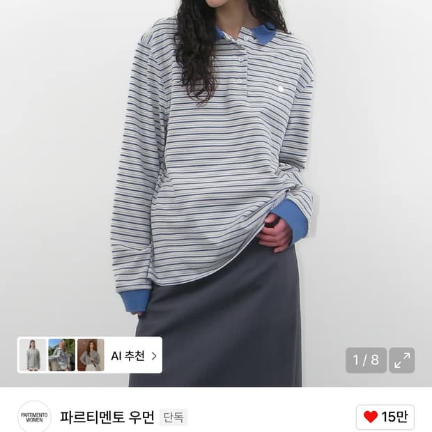 파르티멘토 우먼 스트라이프 롱슬리브 폴로 카라 티_파스텔 블루