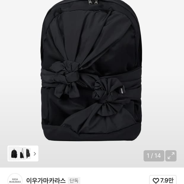 이우가마카라스 노티드 백팩 Type A 블랙