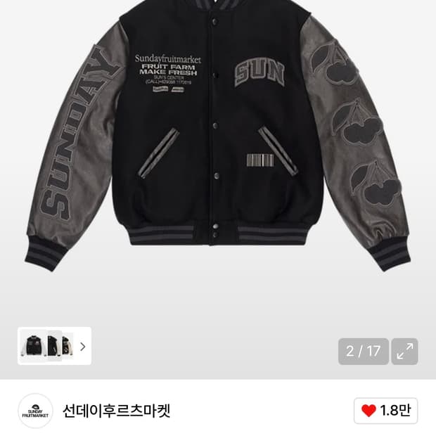 선데이후르츠마켓 바시티 블랙