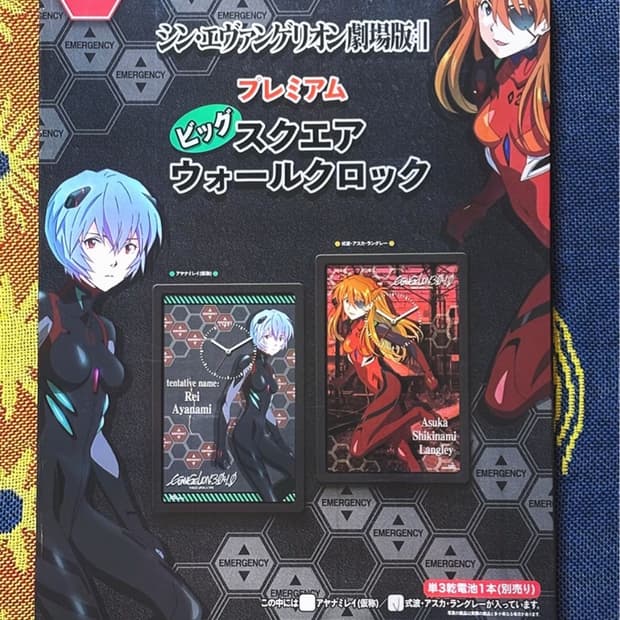 에반게리온 아스카 시계