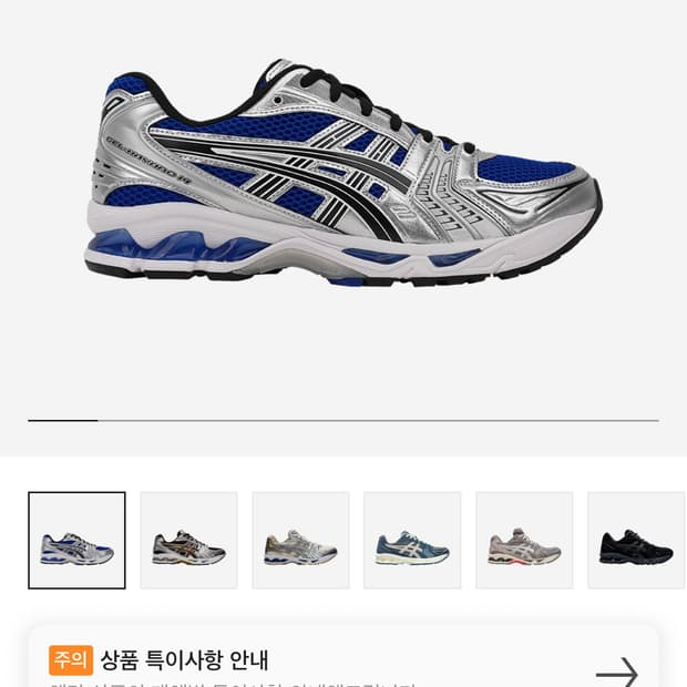 아식스 젤 카야노 14 모나코 블루 블랙