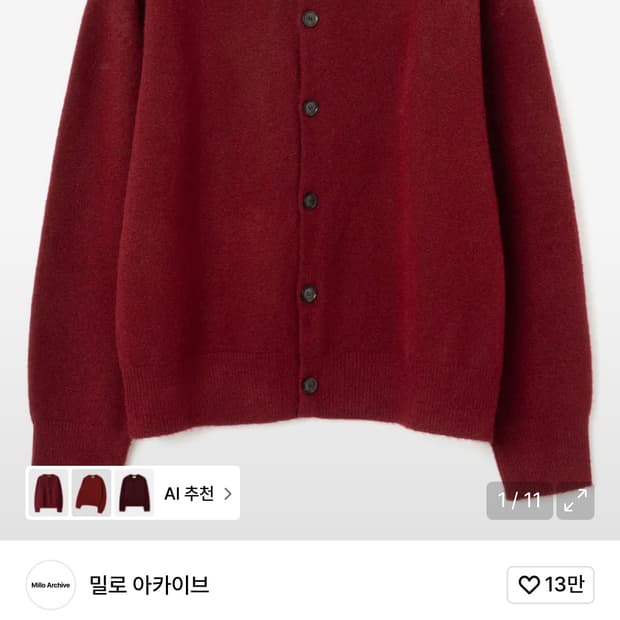 밀로아카이브 가디건L