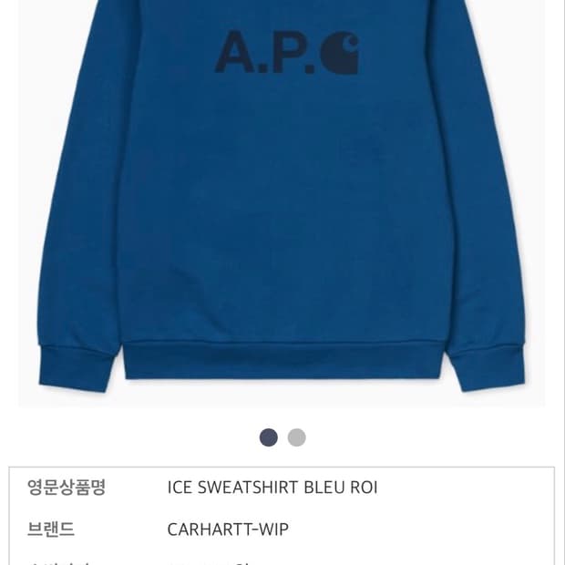 A.P.C. x Carhartt 블루 맨투맨
