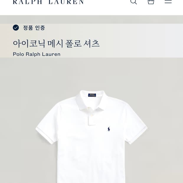 폴로 랄프로렌