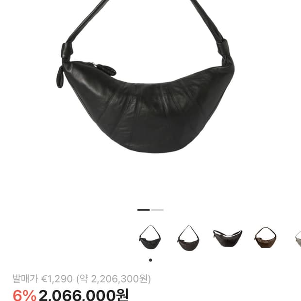 르메르 크루아상 백 라지 블랙 새상품