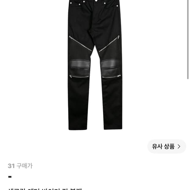 Leather Biker Jeans Black