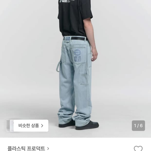 플라스틱프로덕트 MPa PAINTER DENIM PANTS 구해요