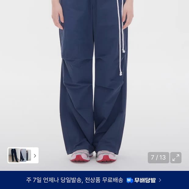 유희 코튼 레이어드 밴딩 와이드 팬츠
