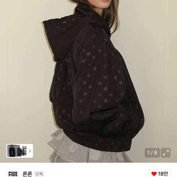 론론 닷팬던트 후디 바람막이