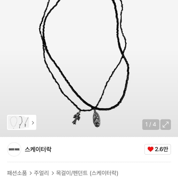 스케이더락  마리아 크로스 더블 체인 목걸이