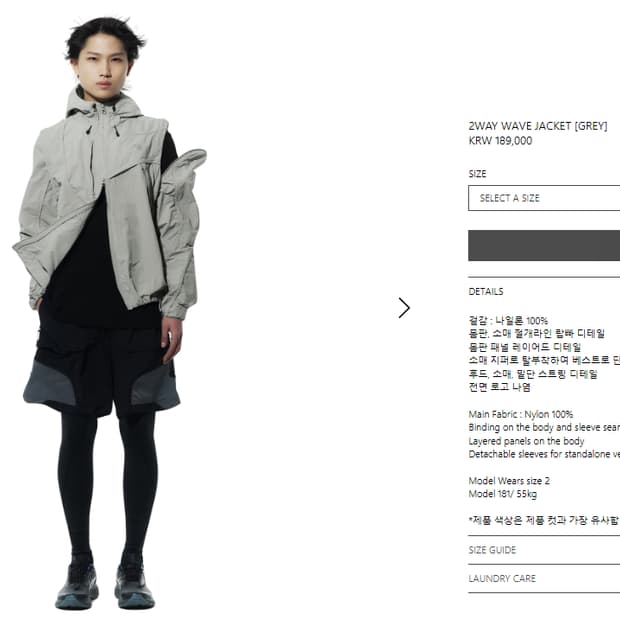 산산기어 투웨이 웨이브 자켓 그레이
