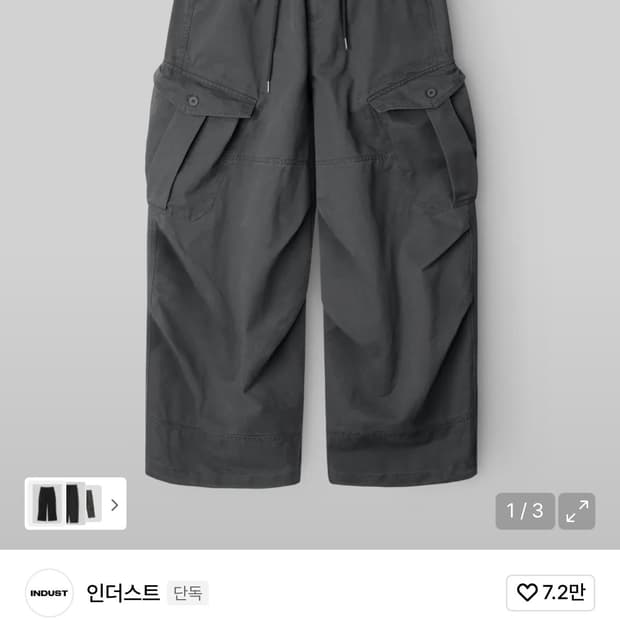 (새제품) 인더스트 워시드 멀티포켓 카고 와이드팬츠 L사이즈 차콜 컬러 