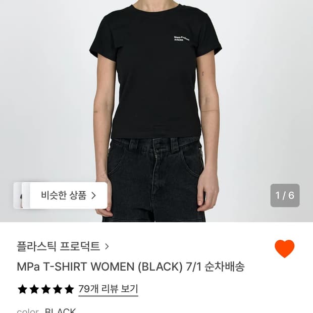 플라스틱프로덕트 우먼 반팔 m