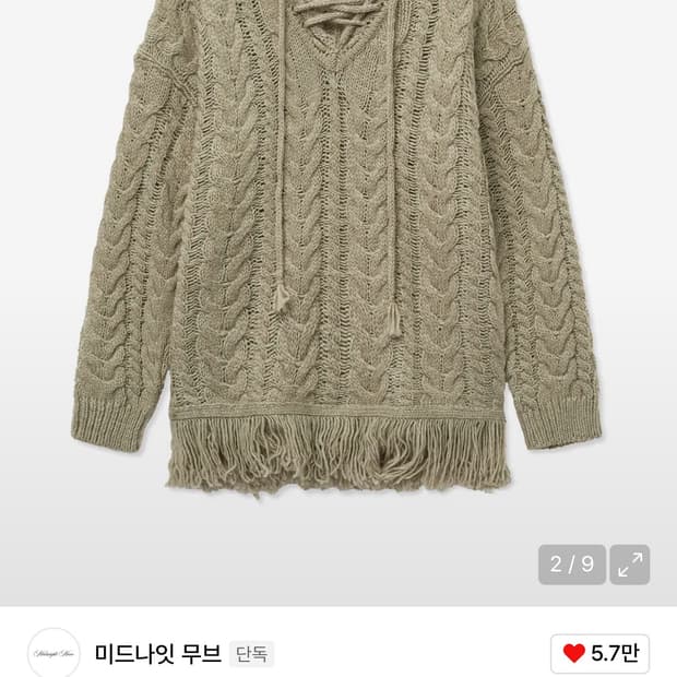 v tassel knit ops [beige] 미드나잇 무브 니트