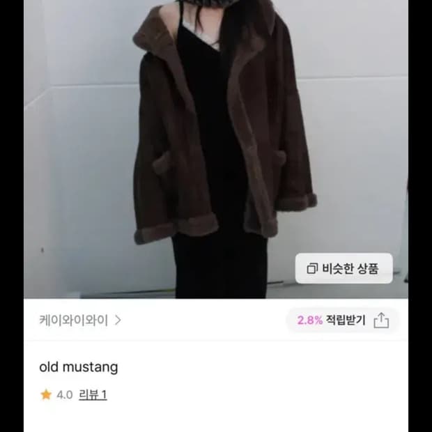 Kyy 케이와이와이 무스탕