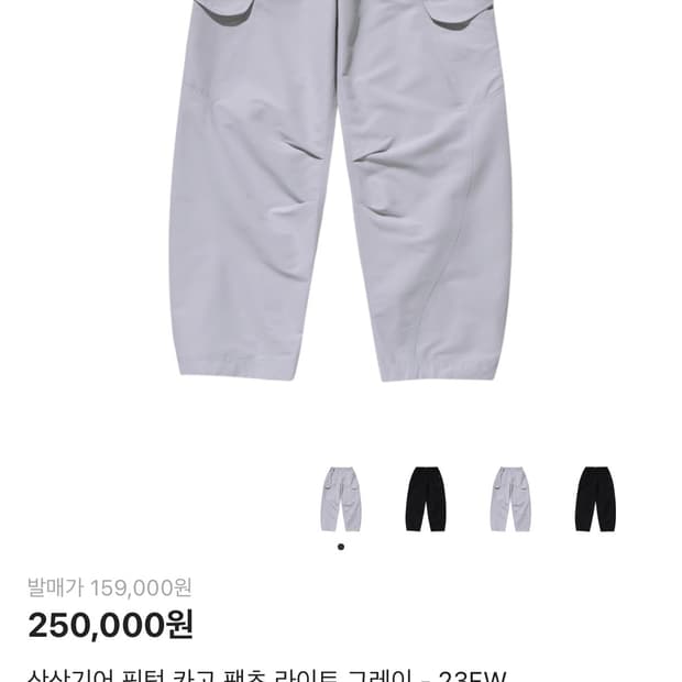 (3) 산산기어 핀턱 카고팬츠 라이트그레이