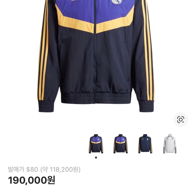 레알마드리드 바람막이