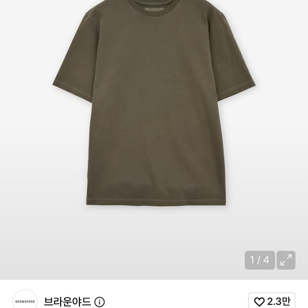브라운야드 워시드티셔츠 브라운 4사이즈 판매합니다