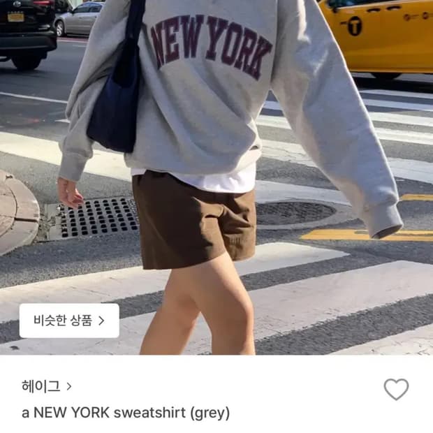 haag 헤이그 맨투맨 뉴욕 스웻셔츠