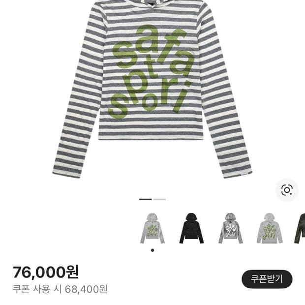 사파리스팟 1/2 티켓팅 스트라이프 보더 후디 롱슬리브