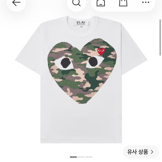 플레이 꼼데가르송 카모플라주 하트 티셔츠 화이트