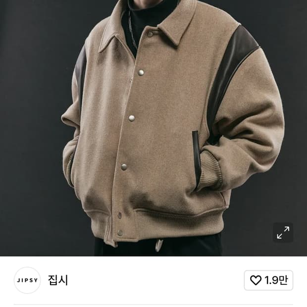 집시 시티 바시티 자켓 모카멜란지 m사이즈