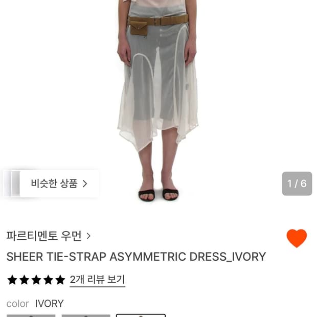 파르티멘토 우먼 쉬어 타이 드레스 브라운컬러 구해요