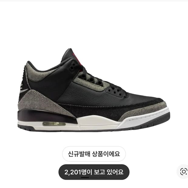 조던3 리바이스 블랙 화이트 285 판매