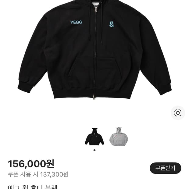 예그 윙 후디 블랙