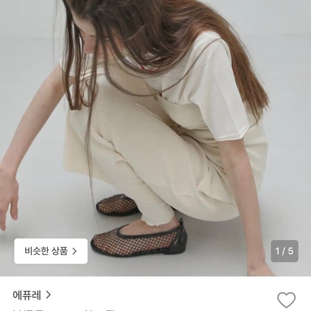 에퓨레 LUZ tow-way net flats 240