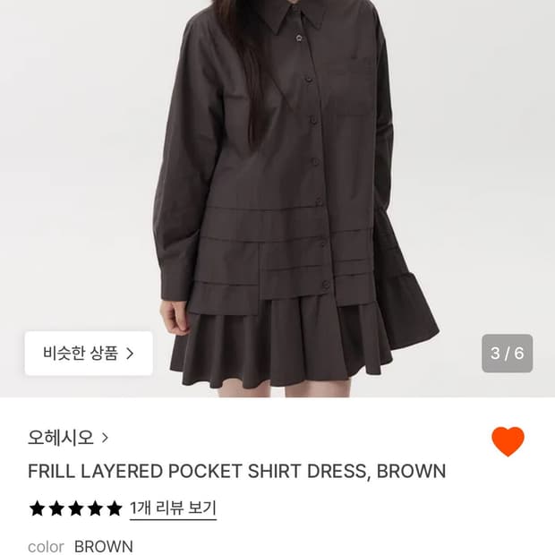 오헤시오 프릴 레이어드 포켓셔츠