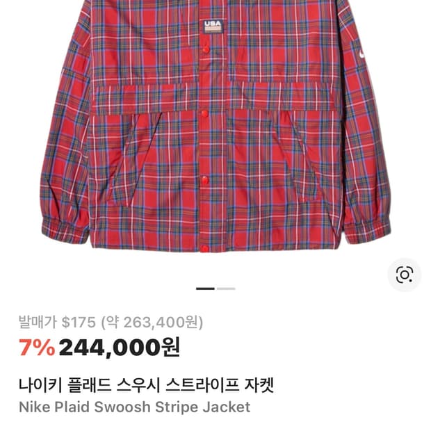 나이키 체크 바람막이 자켓