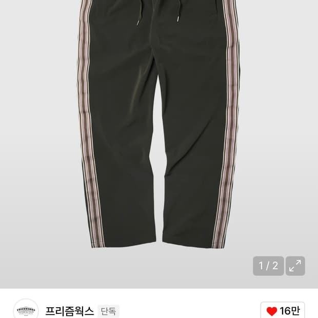 프리즘웍스 트랙팬츠