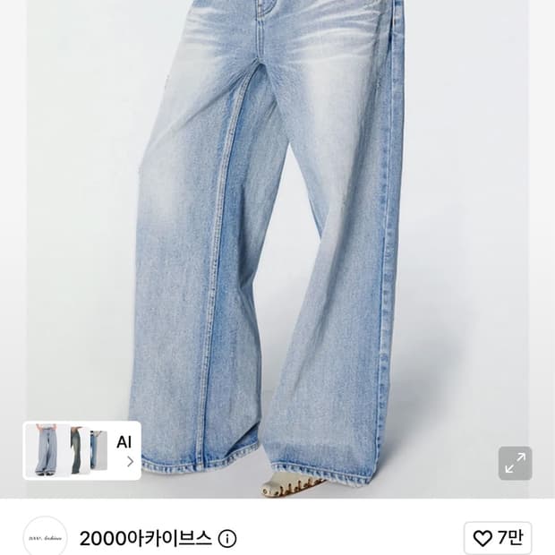 2000아카이브스 SNYDER WIDE DENIM (BLUE)