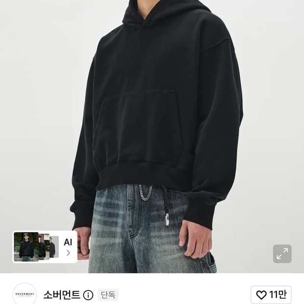 소버먼트 솔리드 크롭 후드 블랙 M