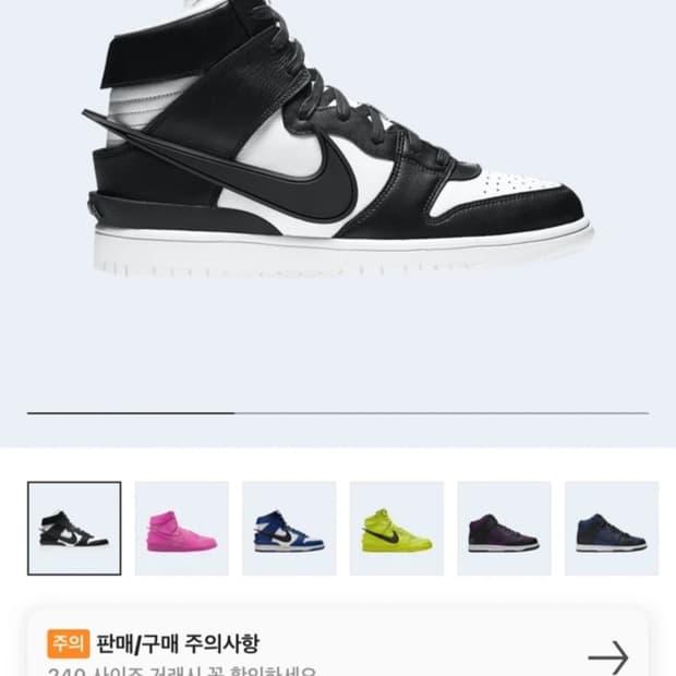 나이키 앰부쉬 (공홈 당첨) 240 