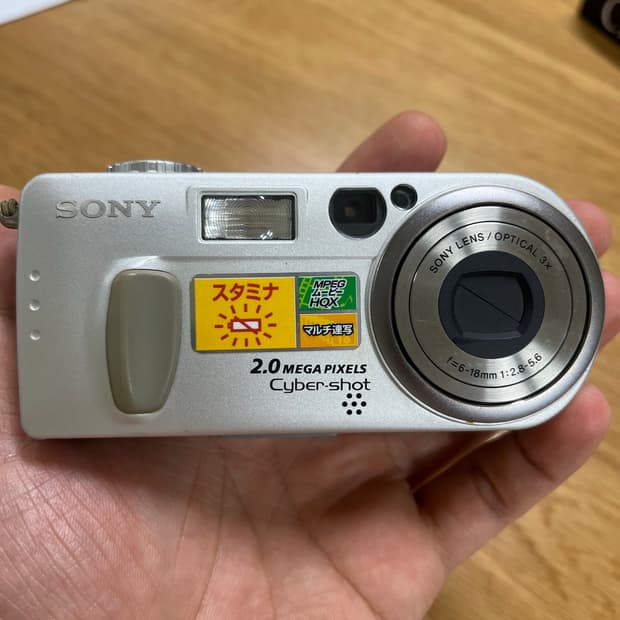 소니 사이버샷 dsc-p2 디지털 카메라(빈티지디카)