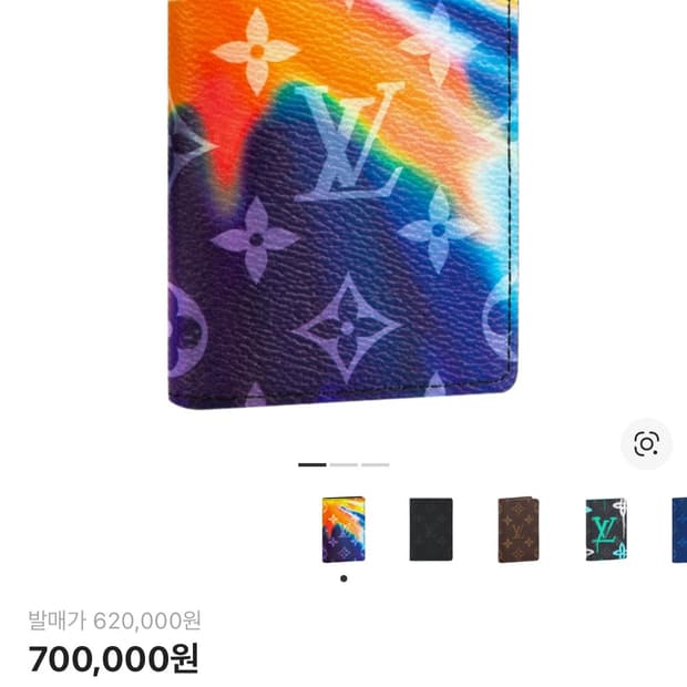 루이비통 포켓 오거나이저 모노그램 선셋