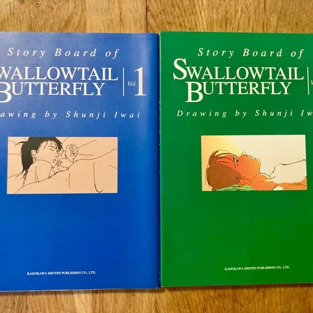이와이슌지 스왈로우테일버터플라이 스토리보드 1,2권