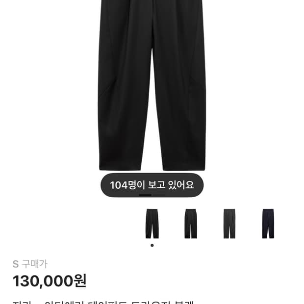 자라 아더에러 테이퍼드 트라우저 블랙